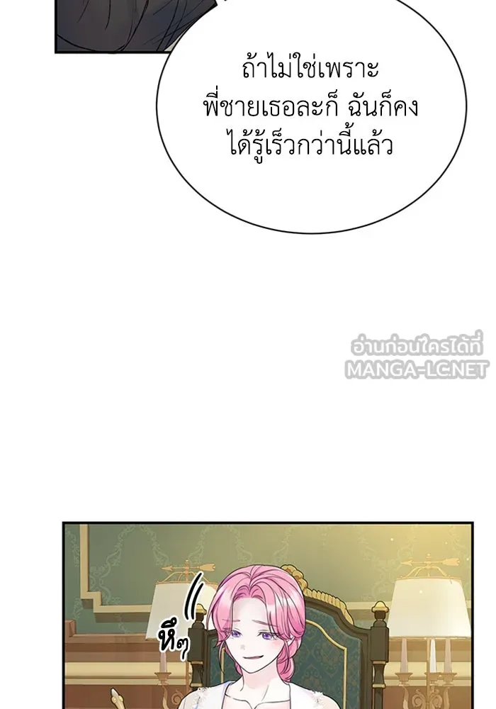 ไหนบอกว่าฉันใกล้ตาย ตอนที่ 52 รูปที่ 39