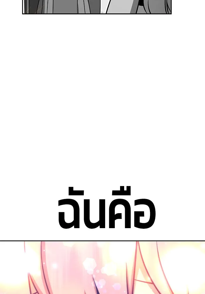 +99 ท่อนไม้พร้อมบวก ตอนที่ 6 รูปที่ 154