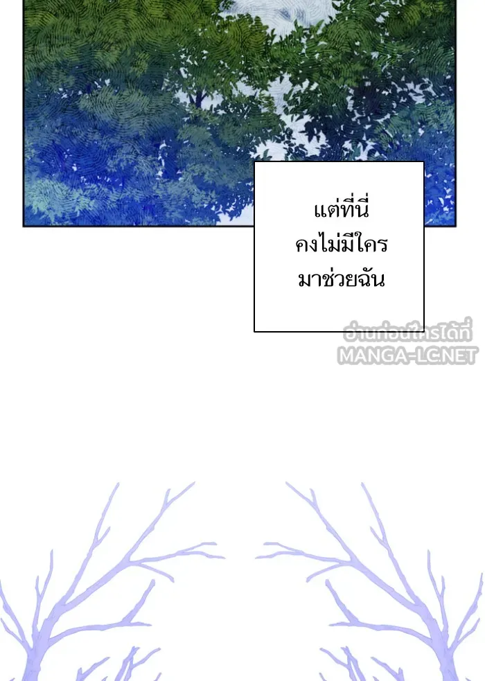 บุตรสาวของดยุกปีศาจ ตอนที่ 43 รูปที่ 69