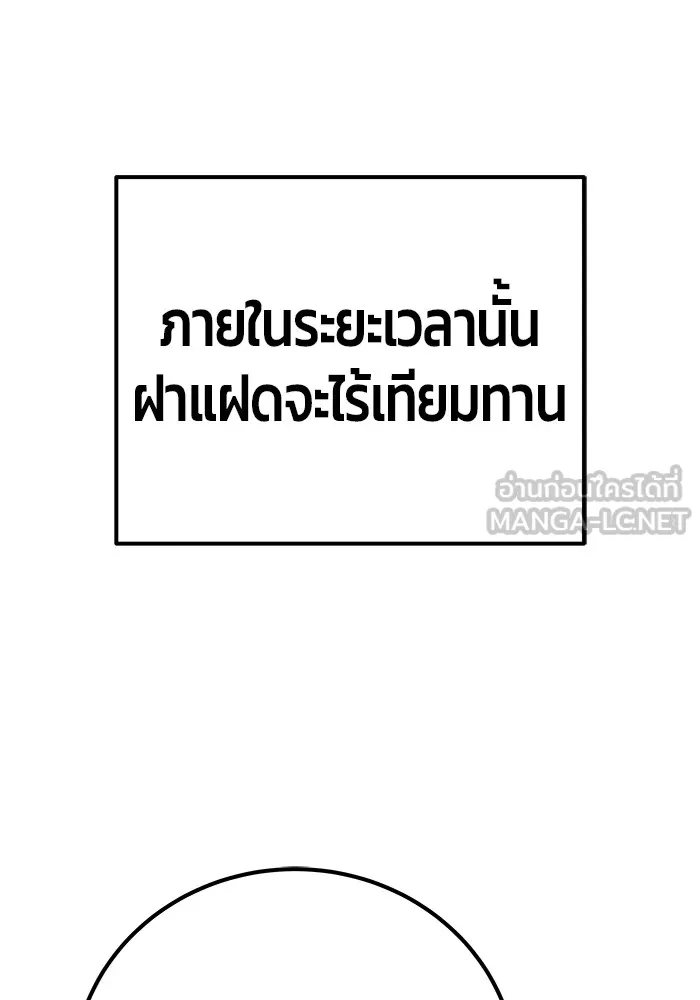 แกร่งเกินผู้กล้า แต่ซ่าไม่ได้ ตอนที่ 32 รูปที่ 54