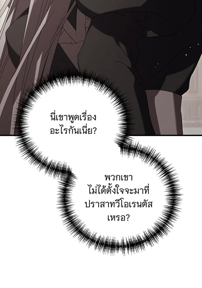 แกล้งตายให้หายแค้น ตอนที่ 19 รูปที่ 98