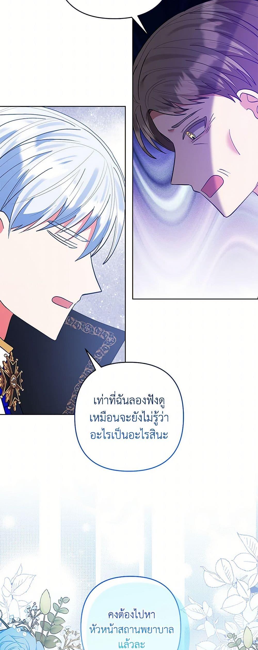 Manga-lc-com อ่านมังงะ อ่านการ์ตูน ออนไลน์ ฟรี I Adopted the Male Lead ตอนที่ 1 2 3 4 5 6 7 8 9 10 11 12 13 14 ฟรี ไม่มีโฆษณา Manga-lc - อ่าน มังงะ อ่าน การ์ตูน ออนไลน์ อ่านมังงะ ฟรี
