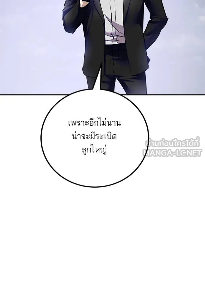 Return to Player ตอนที่ 199 รูปที่ 13