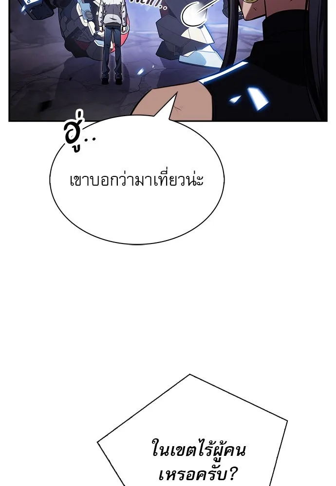 ครัวผู้กล้าท้าให้ชิม ตอนที่ 24 รูปที่ 109