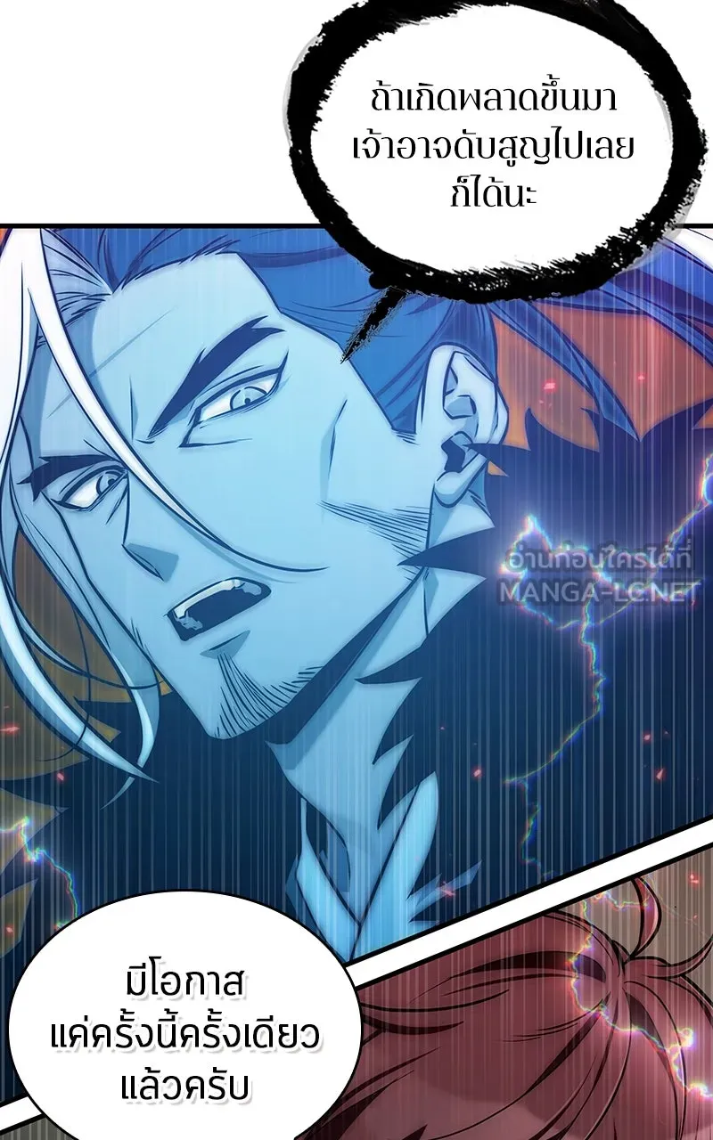 Omniscient Reader อ่านชะตาวันสิ้นโลก ตอนที่ 33 อ่านอีกรอบ (10) รูปที่ 54
