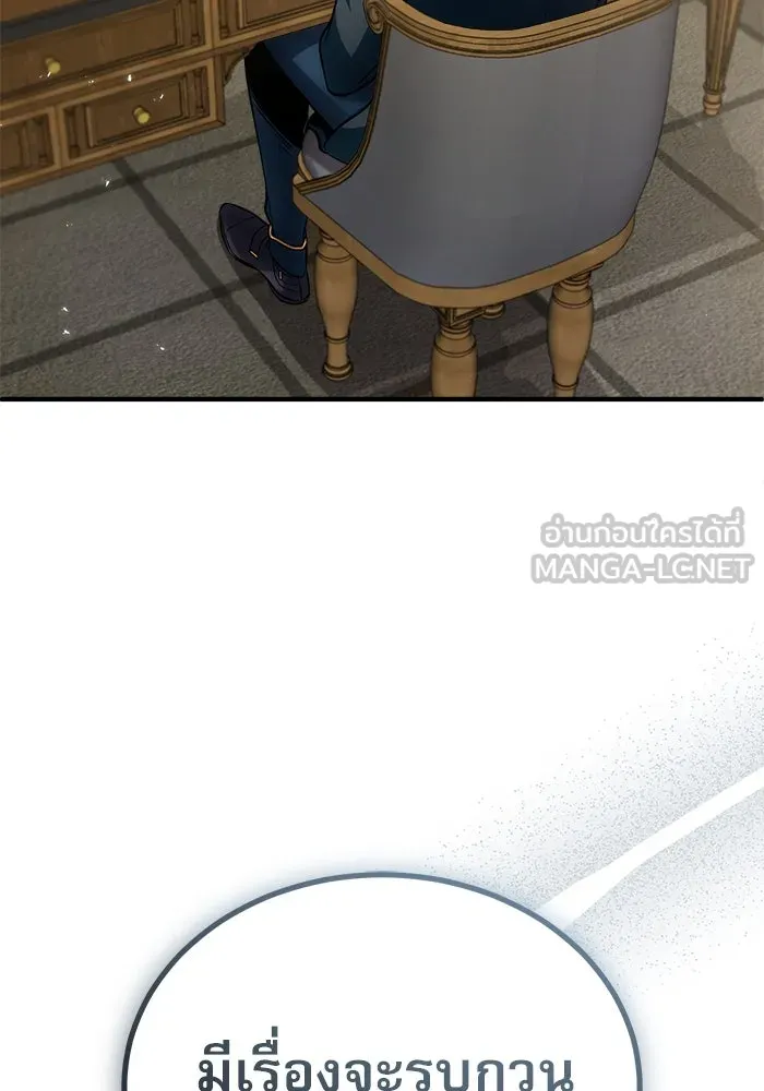 ศาสตราจารย์จำเป็นแห่งอะคาเดมี ตอนที่ 17 รูปที่ 12