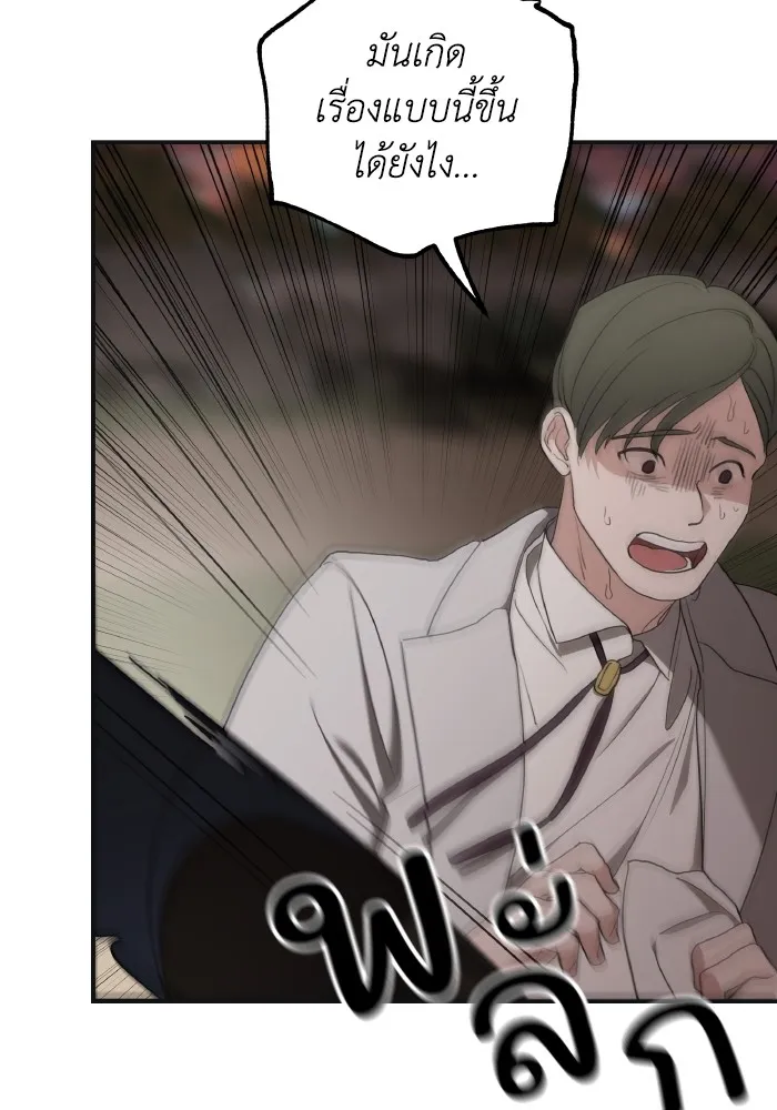 ครอบครัวสามีเห็นทีจะคลั่งรัก ตอนที่ 80 รูปที่ 97