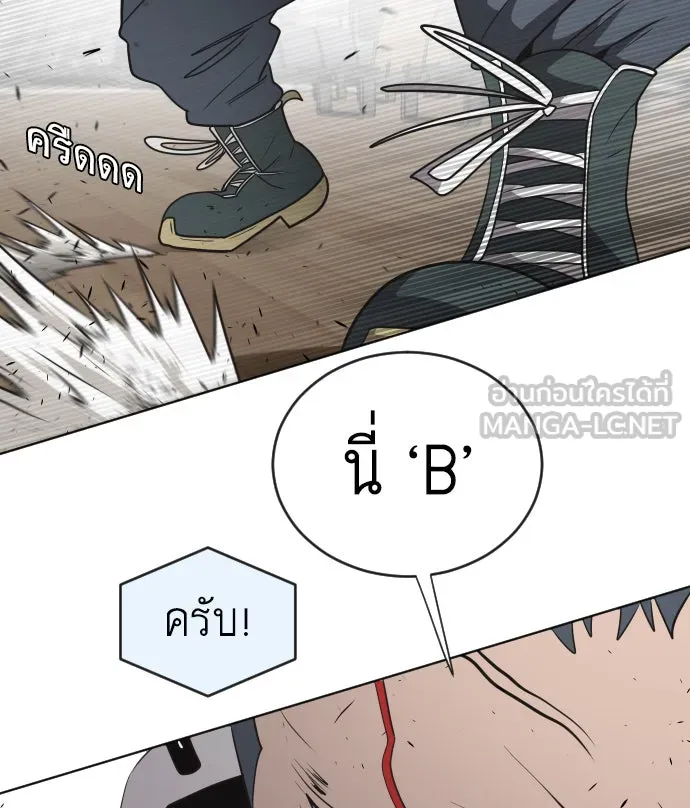 ยุคแห่งยอดมนุษย์ ตอนที่ 23 รูปที่ 117