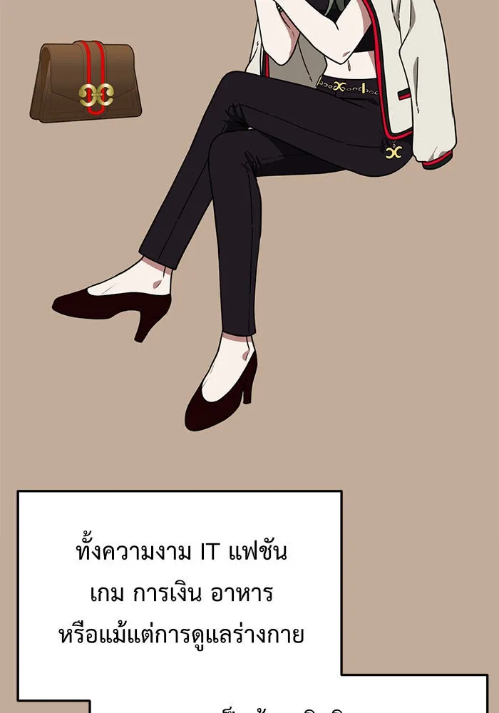 ช่วยเปลี่ยนฉันที ตอนที่ 110. ชูดูนา 9 รูปที่ 86