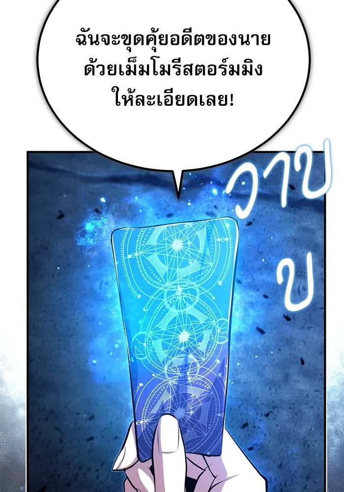 ศาสตราจารย์จำเป็นแห่งอะคาเดมี ตอนที่ 81 รูปที่ 82