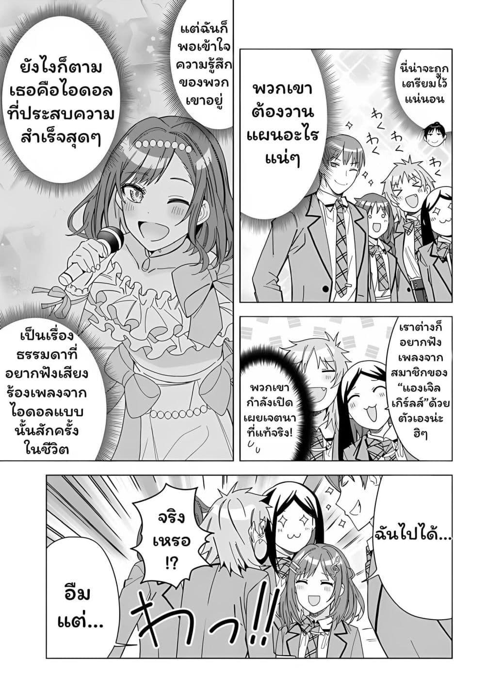 Manga-lc-com อ่านมังงะ อ่านการ์ตูน ออนไลน์ ฟรี Classmate no Moto Idol ga, Tonikaku Kyodou Fushin Nan desu ตอนที่ 1 2 3 4 5 6 7 8 9 10 11 12 13 14 ฟรี ไม่มีโฆษณา Manga-lc - อ่าน มังงะ อ่าน การ์ตูน ออนไลน์ อ่านมังงะ ฟรี