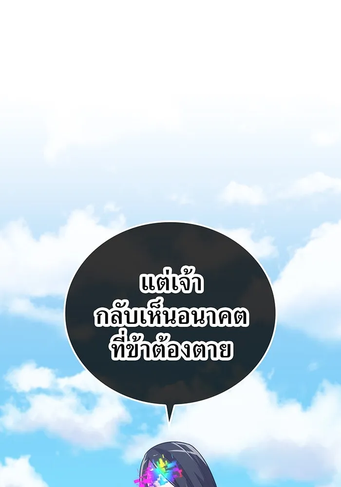 เพลเยอร์เลือดเทวะ ตอนที่ 54 นารุเสะ อากิระ ① รูปที่ 19