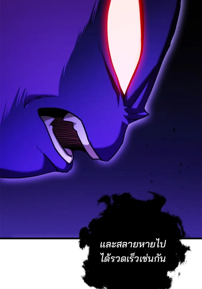 ดาบแห่งจักรพรรดิ ตอนที่ 25 รูปที่ 121