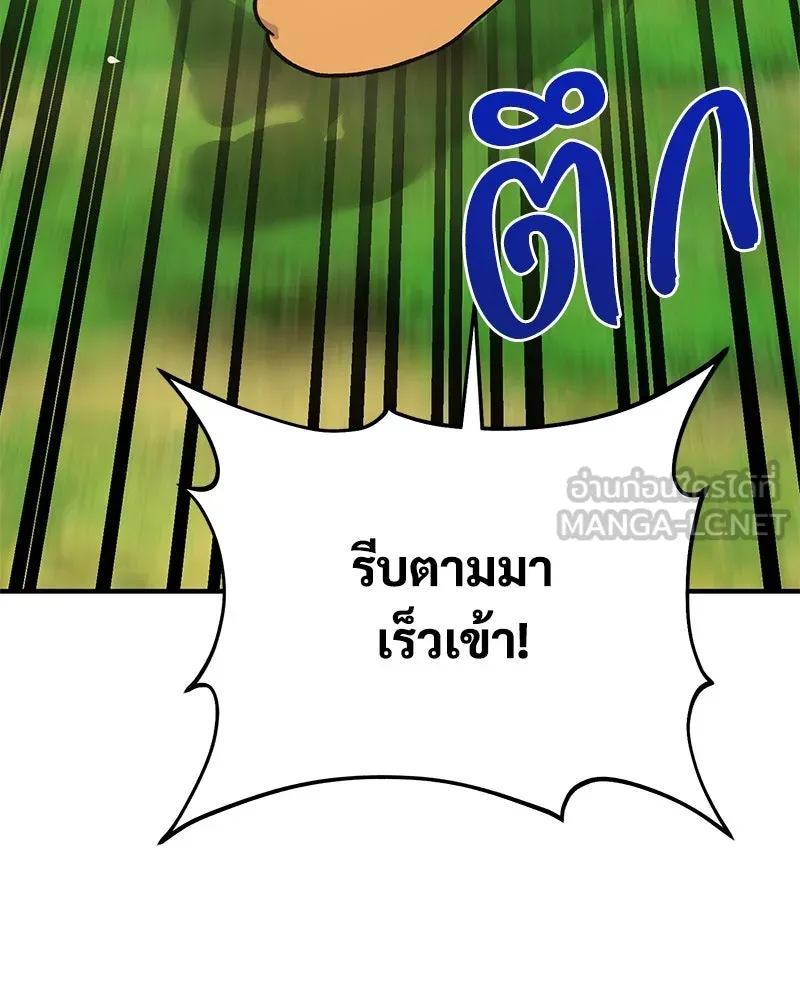 ปลูกผักพิชิตหอคอย ตอนที่ 36 รูปที่ 93