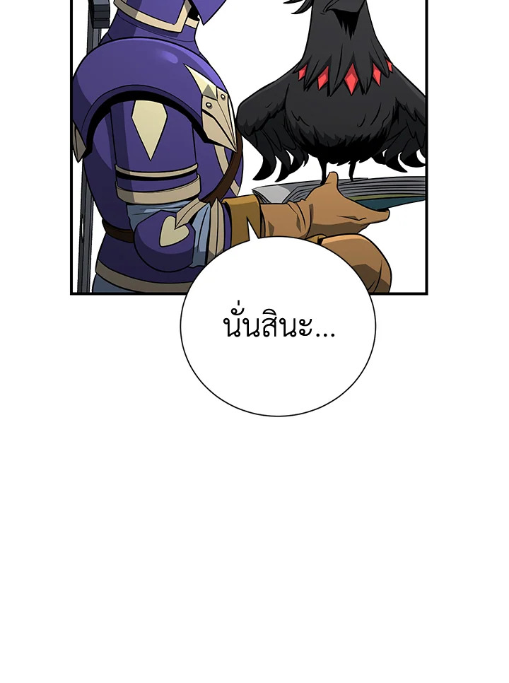 พลทหารโครงกระดูกผู้ม ตอนที่ 156 รูปที่ 109