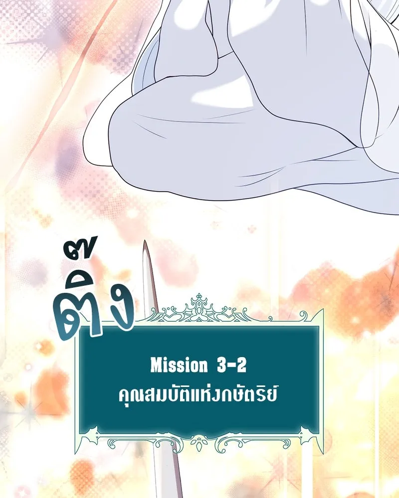 คนสวนโลกฮันเตอร์ ตอนที่ 31 รูปที่ 7