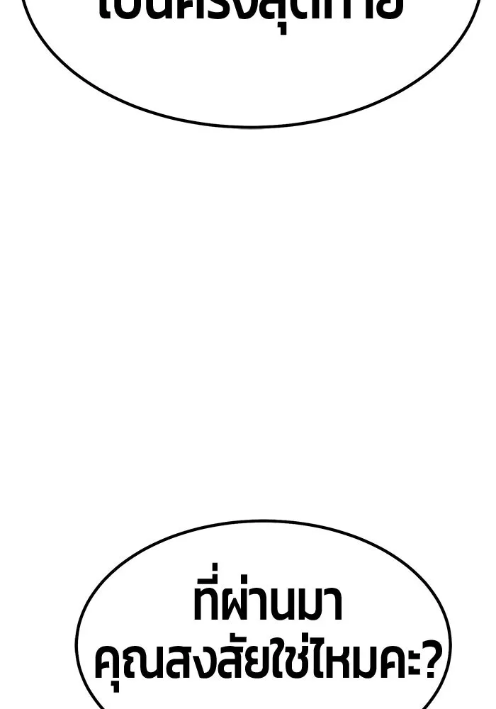 +99 ท่อนไม้พร้อมบวก ตอนที่ 77 รูปที่ 388