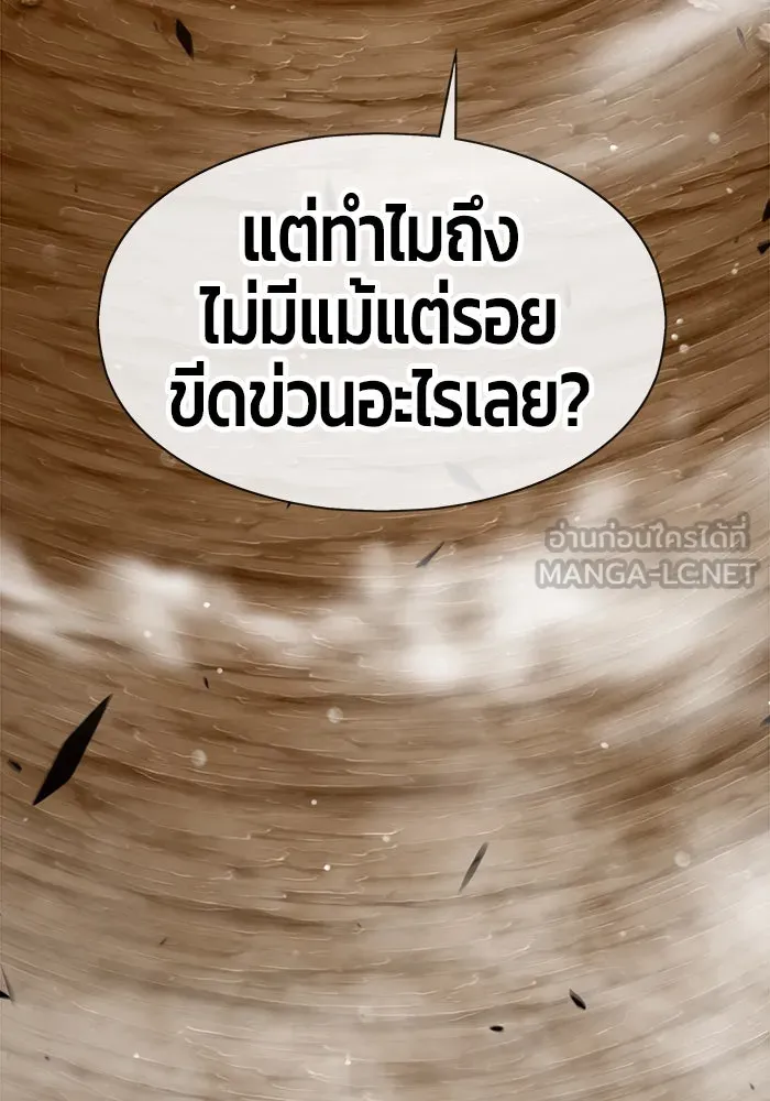 +99 ท่อนไม้พร้อมบวก ตอนที่ 4 รูปที่ 123