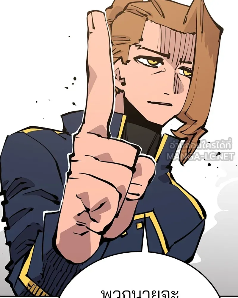 Player ตอนที่ 93 รูปที่ 105