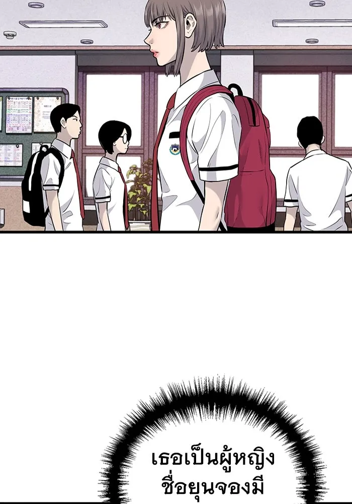 มีนา เกิดมาล่า ตอนที่ 30 รูปที่ 46