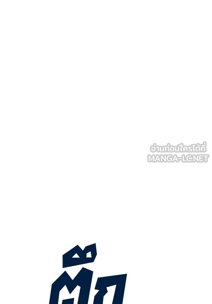 รักนี้ไม่มีรีไซเคิล ตอนที่ 59 รูปที่ 150