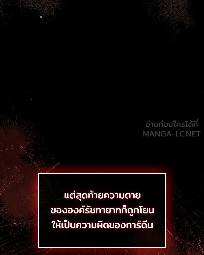 เจ้าชายแผนโบราณ ตอนที่ 3 รูปที่ 36