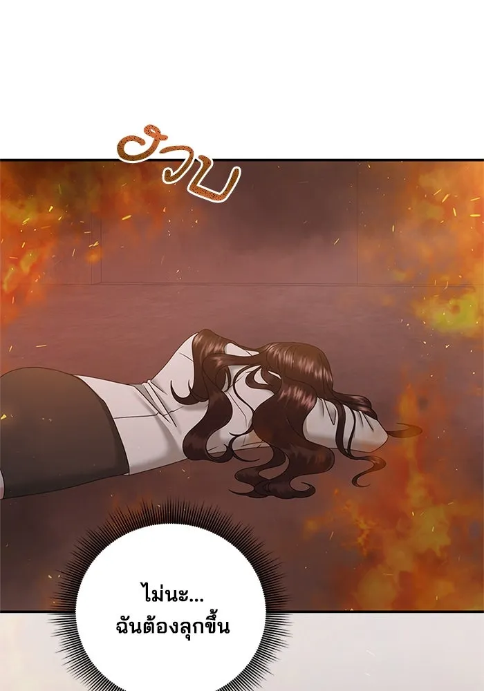 สามีที่ไม่ได้ขอ ตอนที่ 11 รูปที่ 38