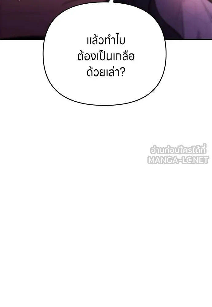 ข้าเนี่ยนะเป็นพระสนม ตอนที่ 44 เจ้าจงใจทำแบบนั้นไม่ใช่หรือไง รูปที่ 57