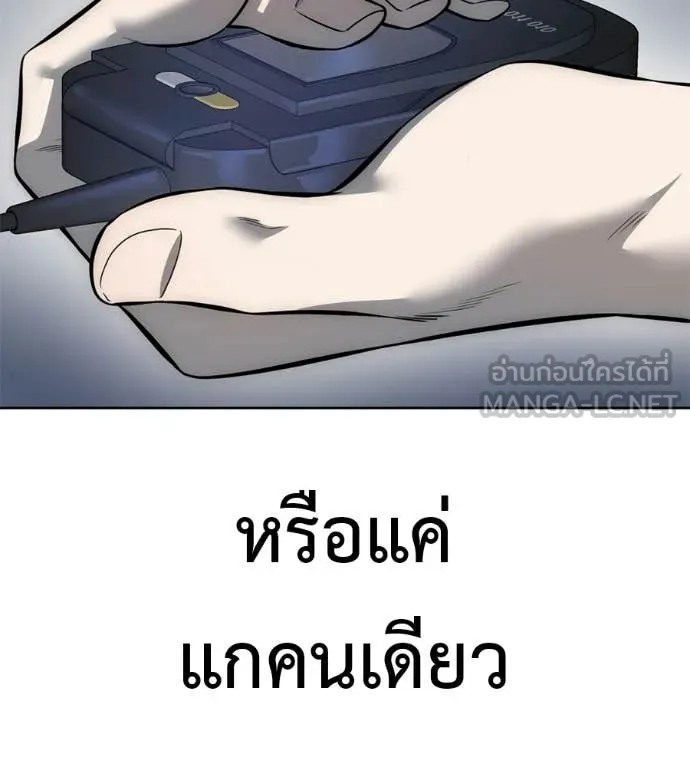 มัจจุราชชุดแดง ตอนที่ 40 รูปที่ 104