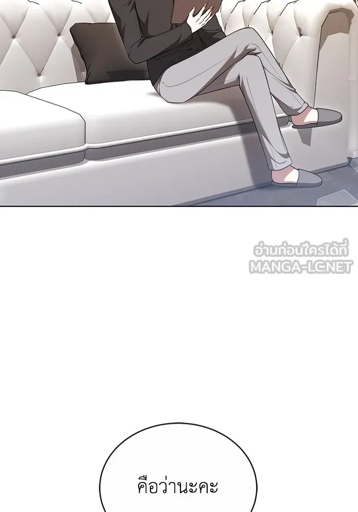 ละลายรักให้ล้นใจ ตอนที่ 49 รูปที่ 42