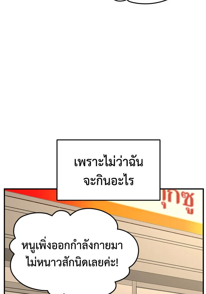 ช่วยเปลี่ยนฉันที ตอนที่ 260. ซีซัน 2 รูปที่ 145