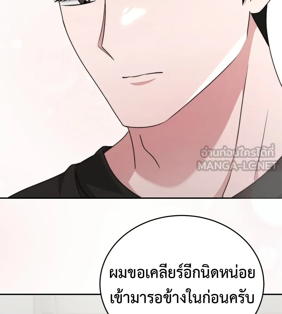 ผงาดรักนักกีฬาข้างบ้าน ตอนที่ 4 รูปที่ 99
