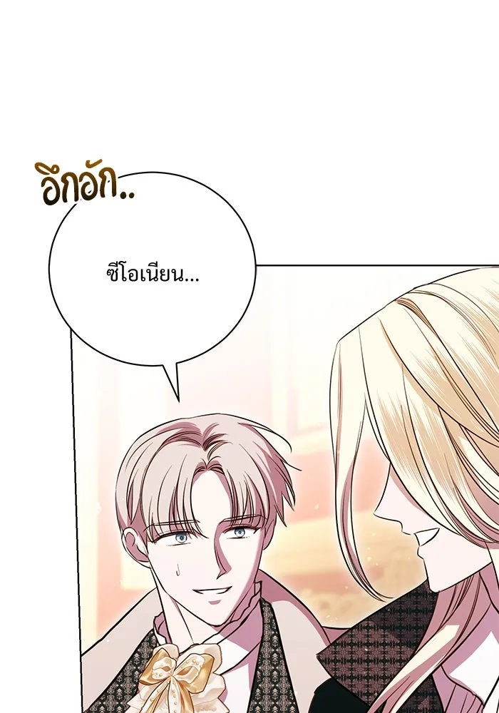 แด่ชู้รักของสามี ตอนที่ 4 รูปที่ 97