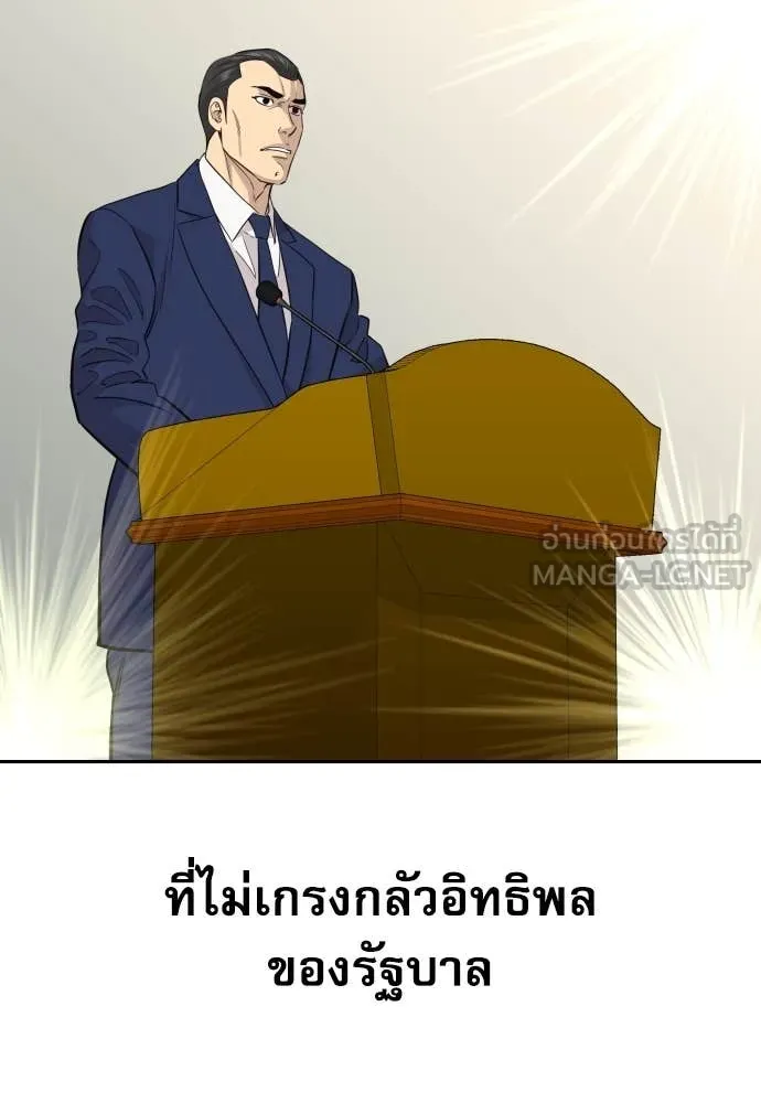 หลานอัจฉริยะ ตอนที่ 47 รูปที่ 46