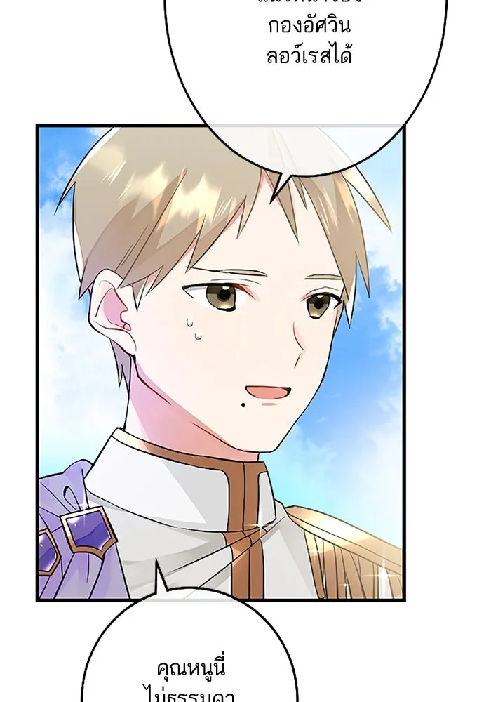 คุณหนูย้อนเวลามาเป็นอัศวิน ตอนที่ 3 รูปที่ 77