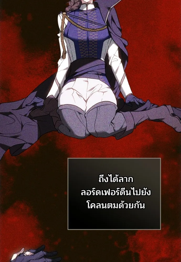 เหตุผลที่นางร้ายจับดาบ ตอนที่ 20 รูปที่ 121