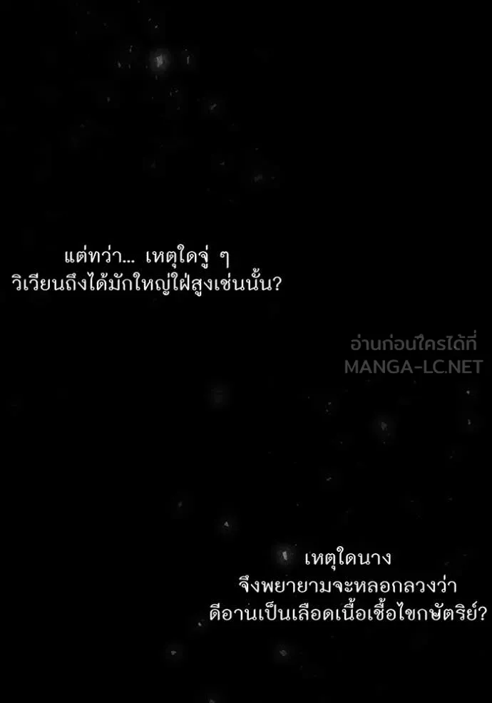 v ตอนที่ 158 รูปที่ 46