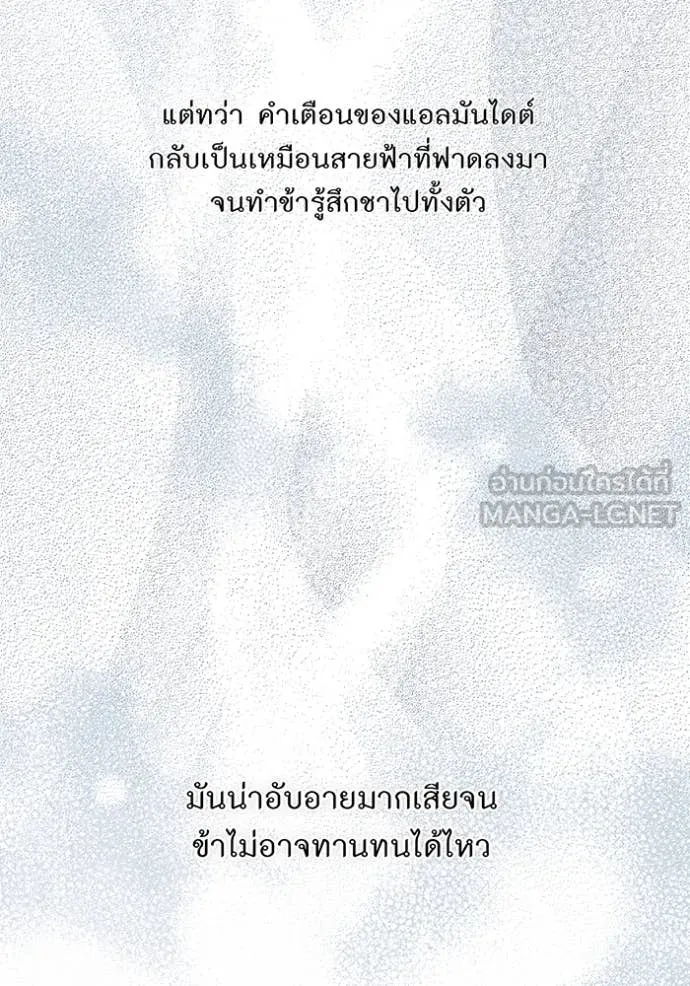 ห้องนอนลับ ตอนที่ 156 รูปที่ 165