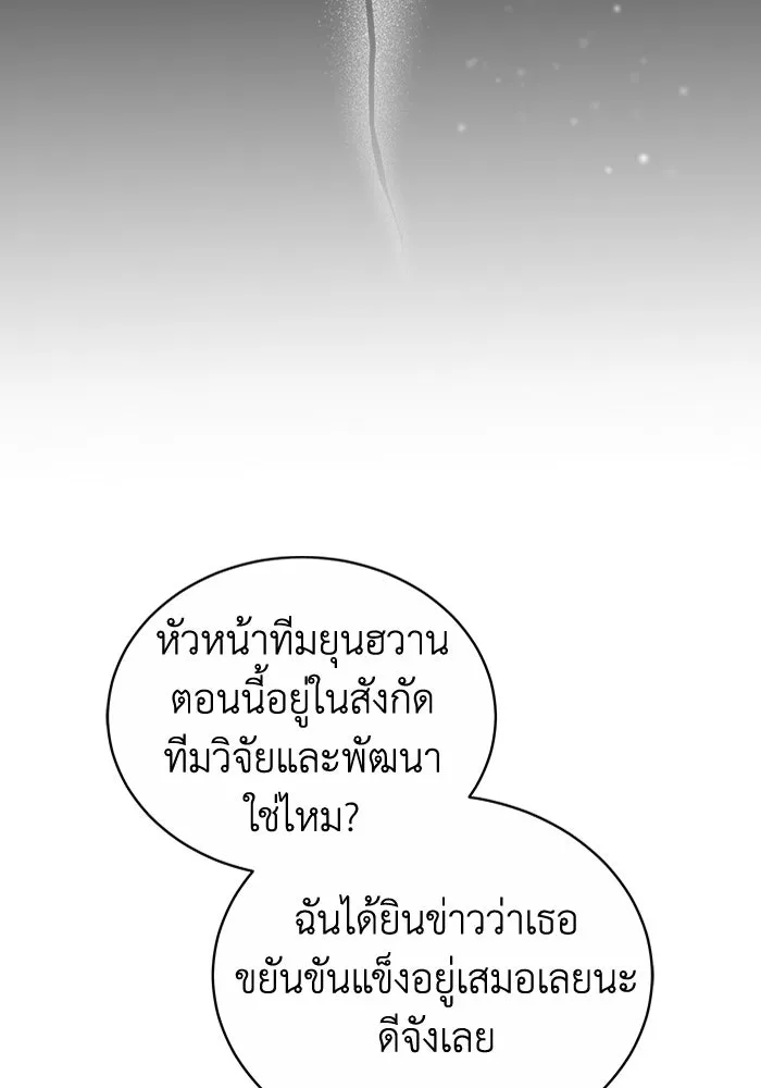 ละลายรักให้ล้นใจ ตอนที่ 58 รูปที่ 119