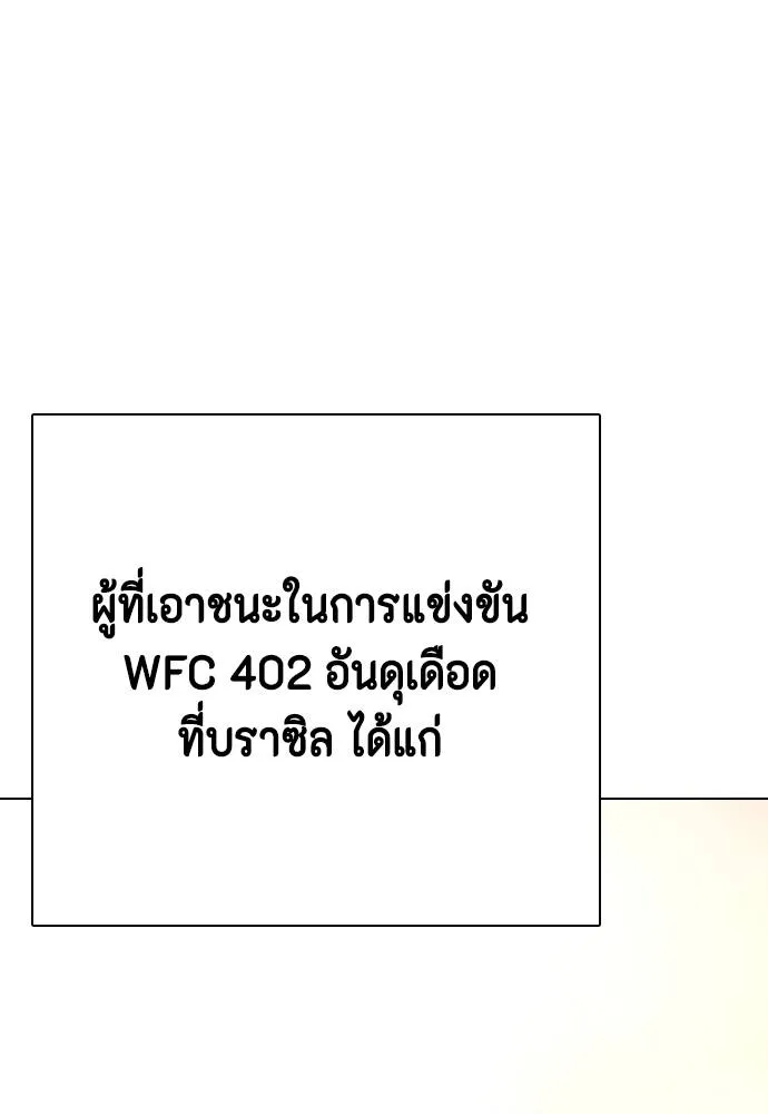 หมาหัวเน่า ตอนที่ 99 รูปที่ 172