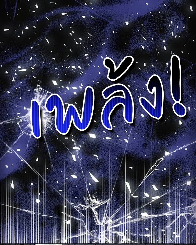 นึกว่าเป็นอิเซไคธรรมดา ตอนที่ 58 รูปที่ 80