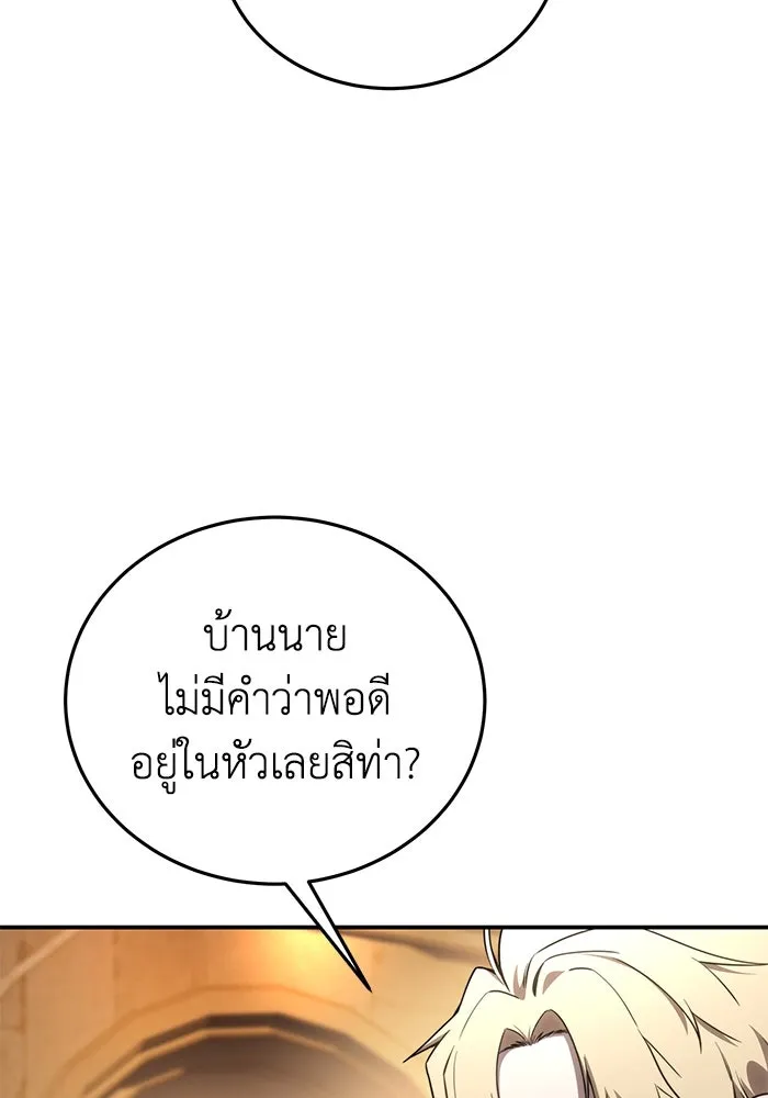 ยอดนักดาบผู้โอบอุ้มดารา ตอนที่ 28 รูปที่ 61