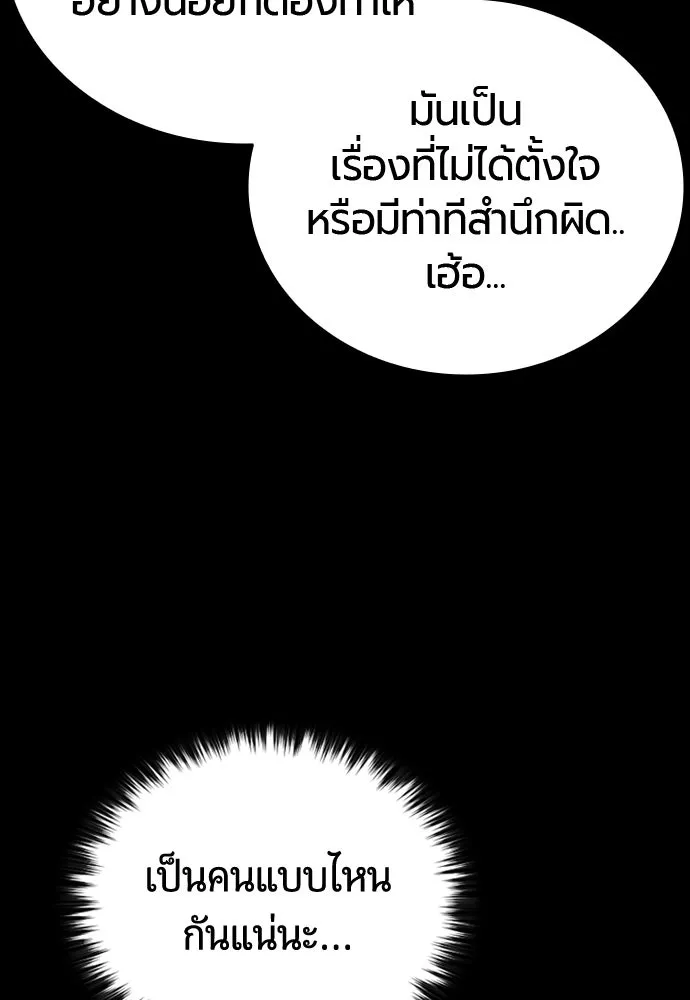 มือพิพากษา ตอนที่ 64 รูปที่ 29