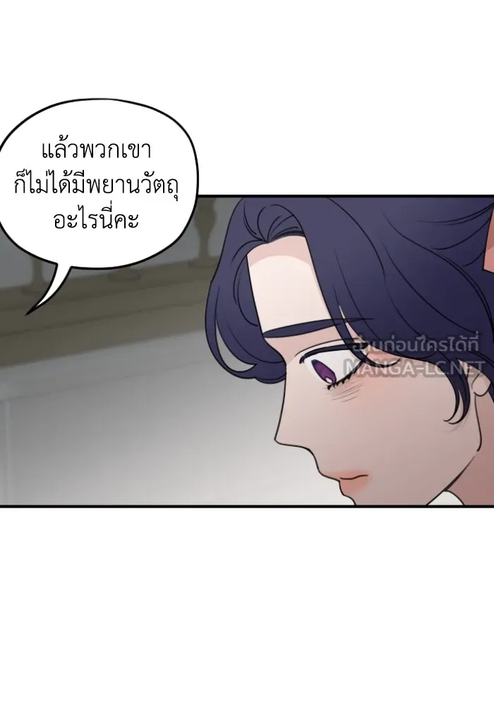 ครอบครัวสามีเห็นทีจะคลั่งรัก ตอนที่ 60 รูปที่ 51