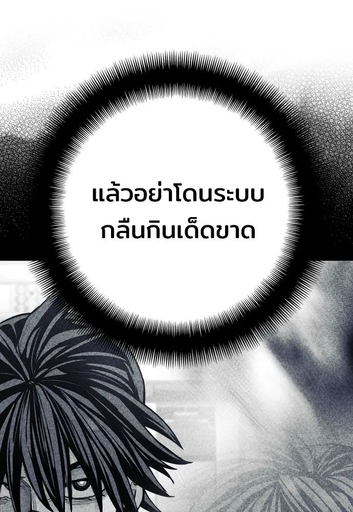 เส้นทางสู่เทพมาร ตอนที่ 64 รูปที่ 116