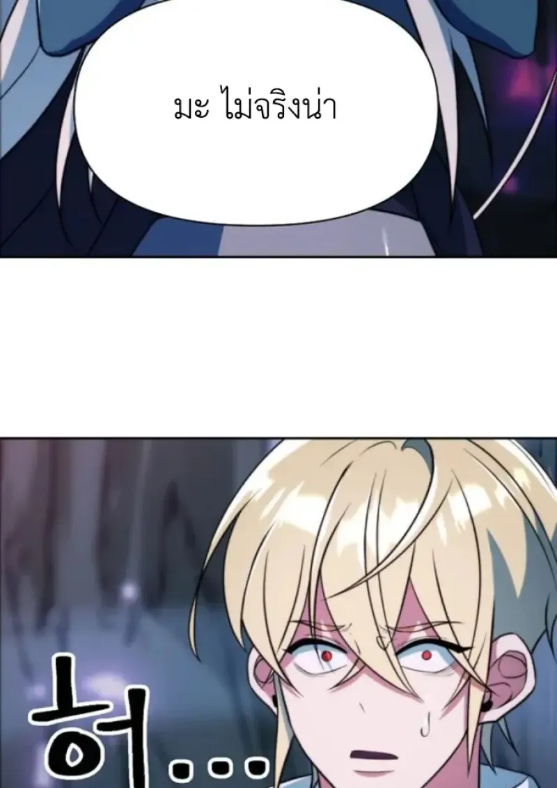 Archmage Transcending Through Regression ตอนที่ ตอนที่ 147 รูปที่ 9