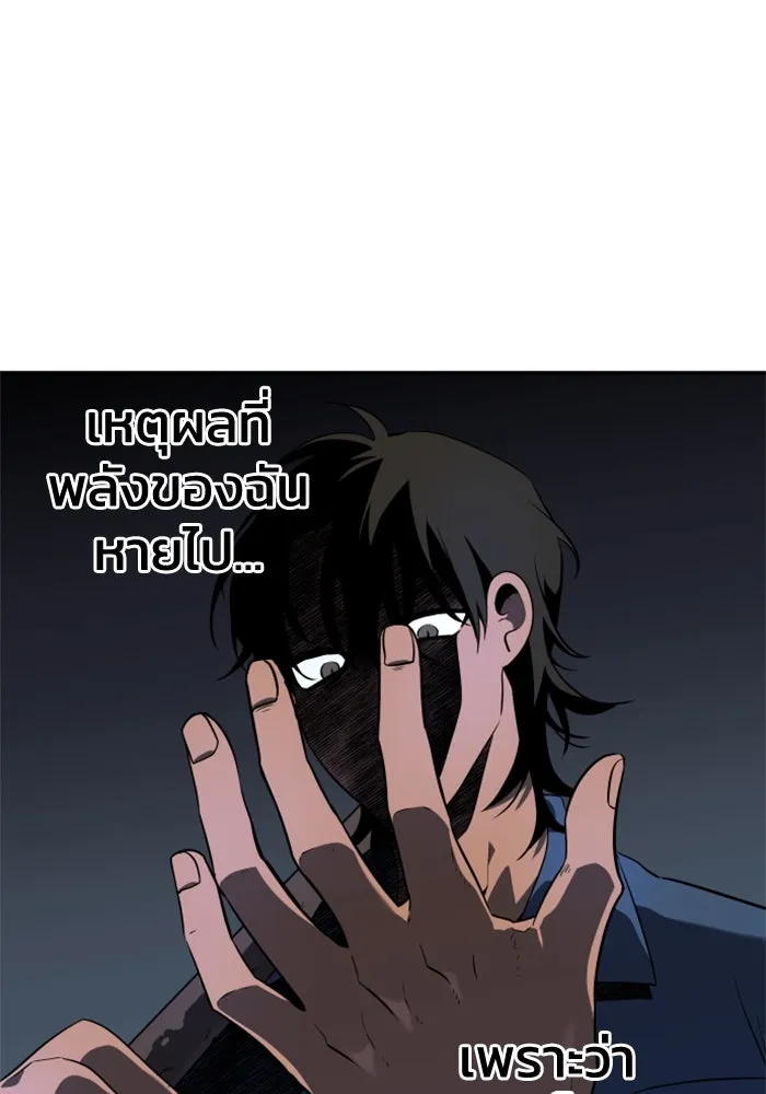 อดีตบอสหอคอย ตอนที่ 2 รูปที่ 143