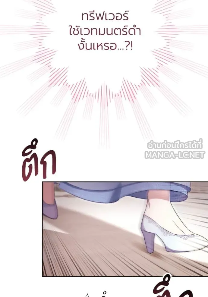 ราชินีจอมมาร ตอนที่ 41 รูปที่ 2