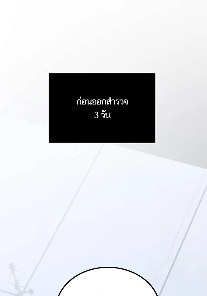 Return to Player ตอนที่ 154 รูปที่ 107