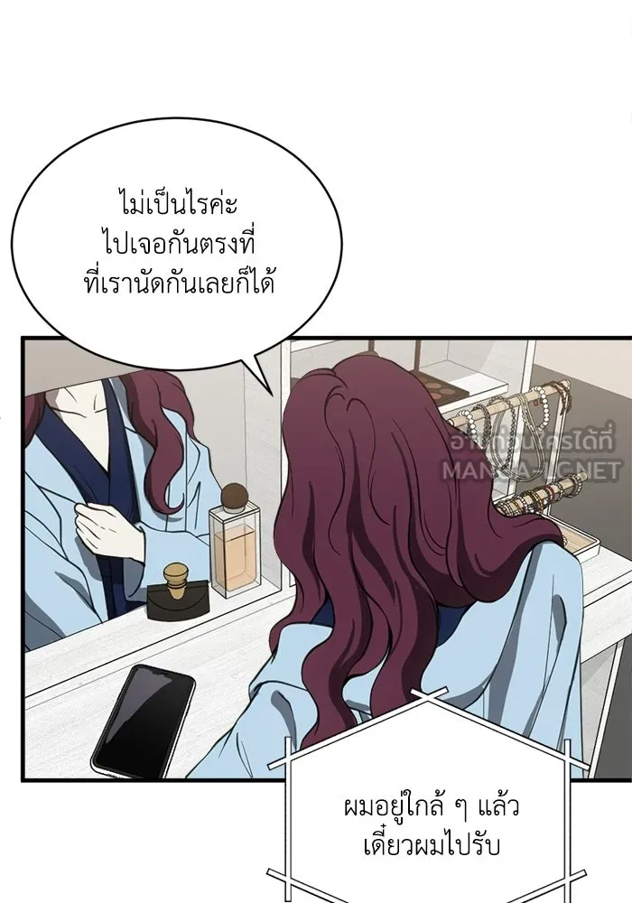 ชีวิตรักฉบับเดจาวู ตอนที่ 81 รูปที่ 27